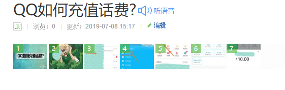 百度经验如何发布优质经验?