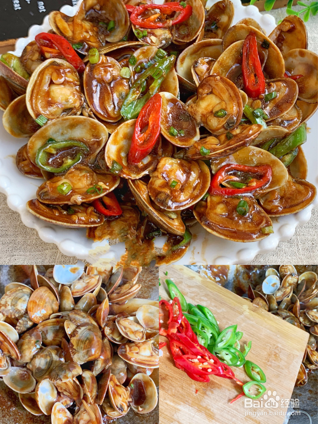 辣炒花甲的做法