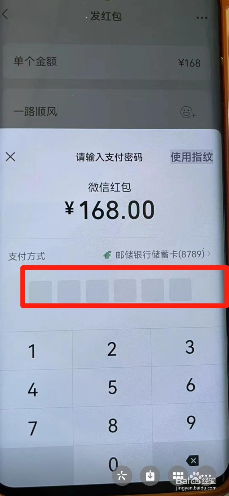 一路顺风红包怎么发