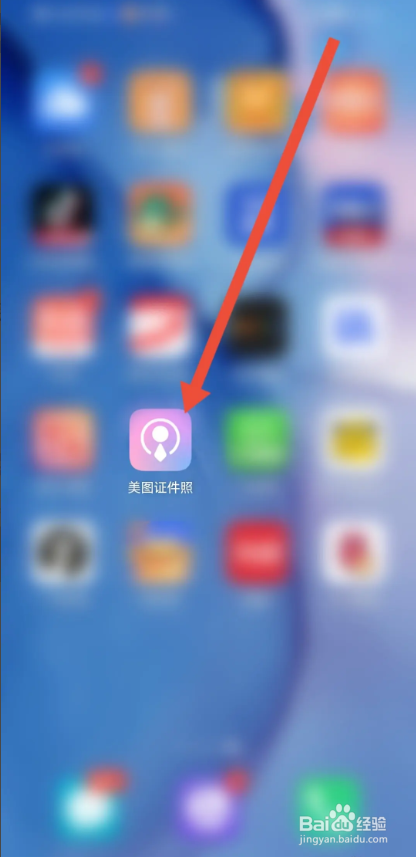 如何使用美图证件照APP查看证件拍照指南