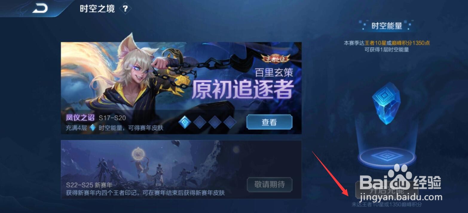 王者荣耀百里玄策赛季皮肤怎么领不了