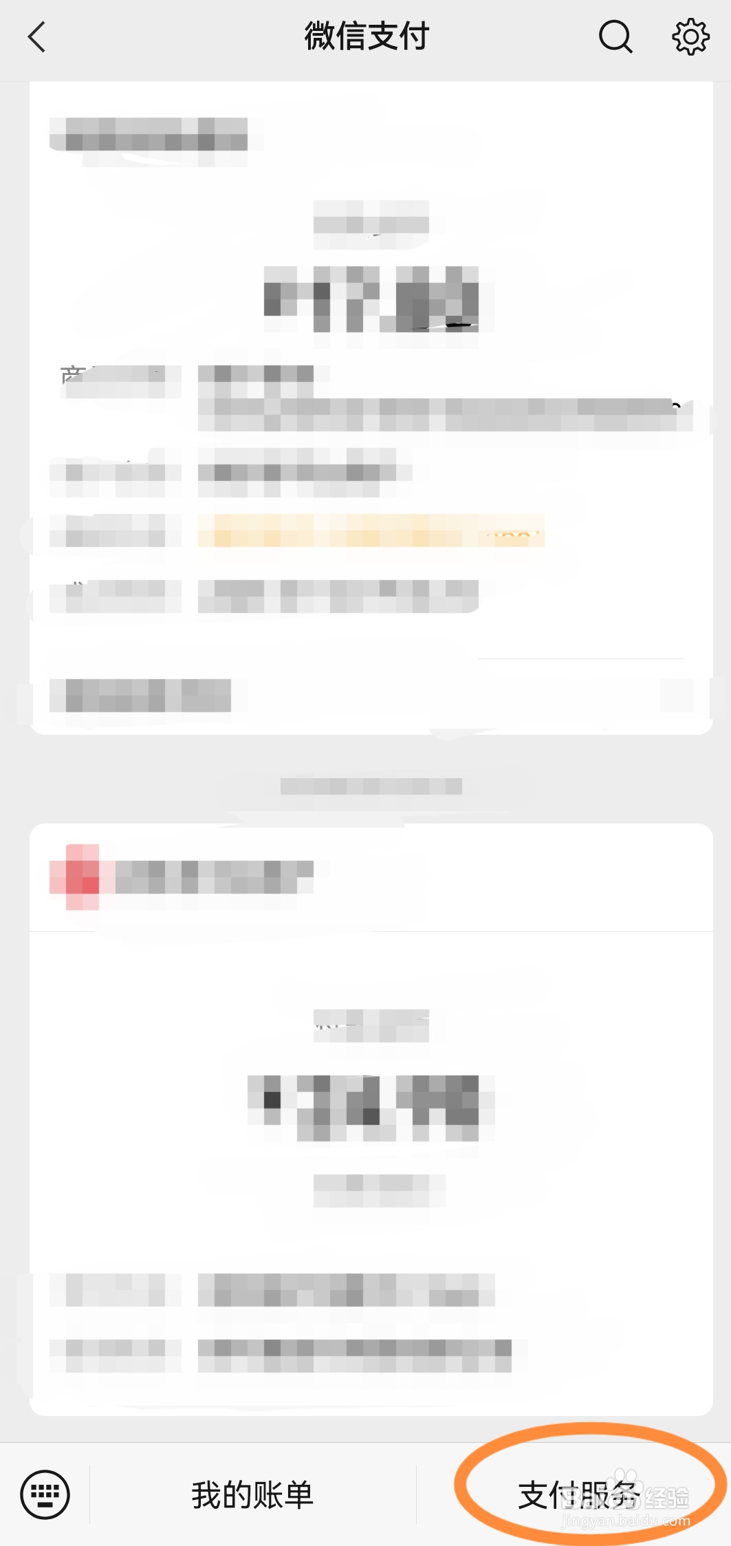 怎样提现微信里的钱不收手续费