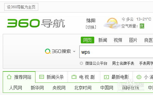 ppt文件怎么打开