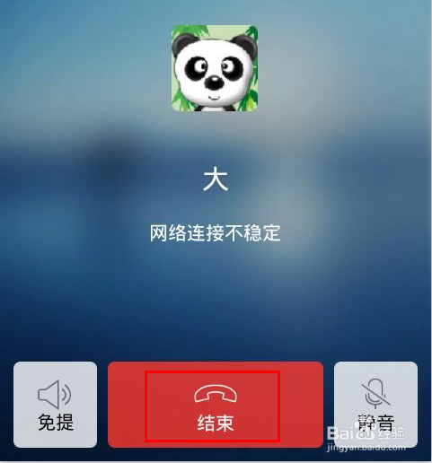 手机qq新功能:[2]语音通话功能