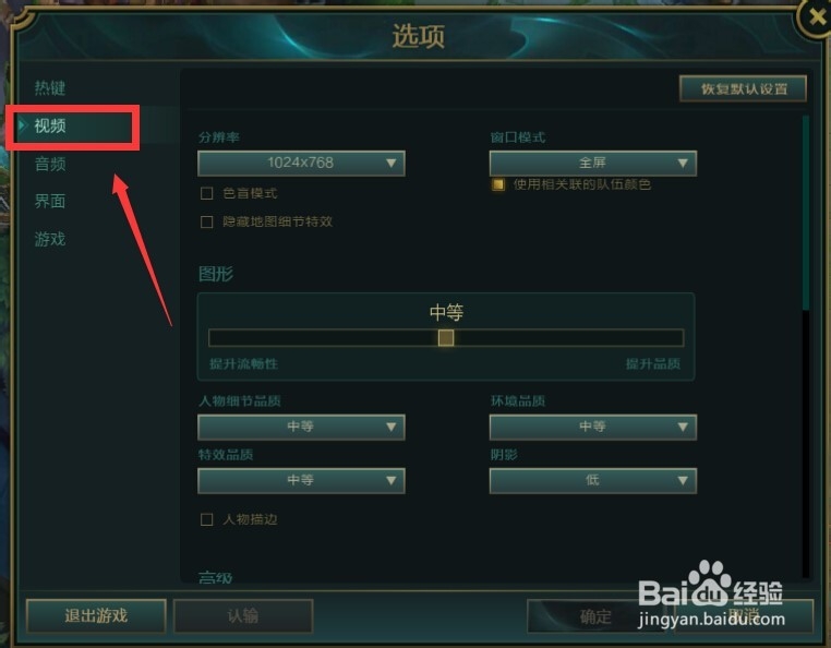 英雄联盟不能全屏怎么回事，应该怎么办？