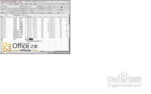 怎么用excel计算个人所得税