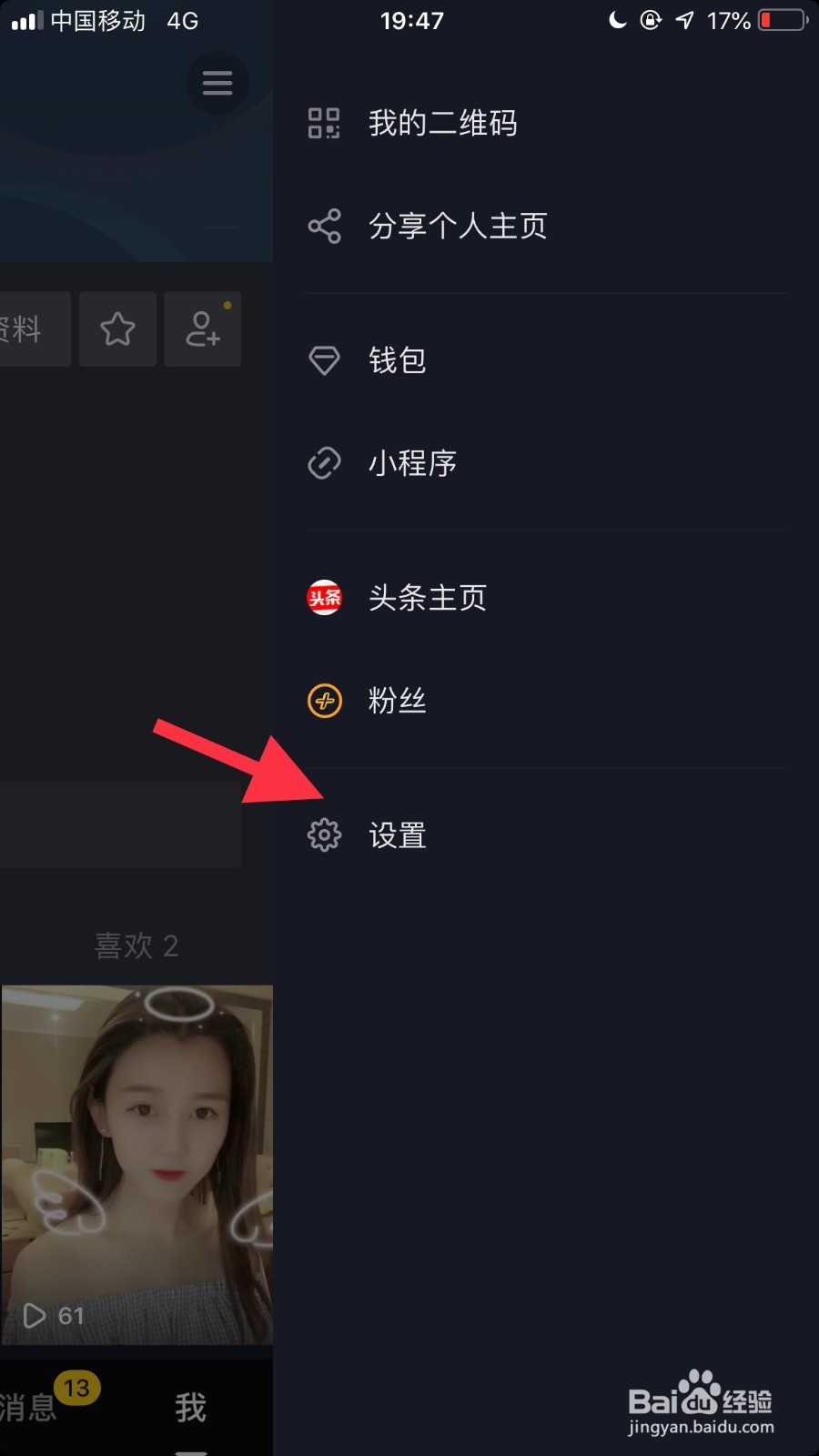 抖音如何开启时间锁？抖音如何开启学生锁？