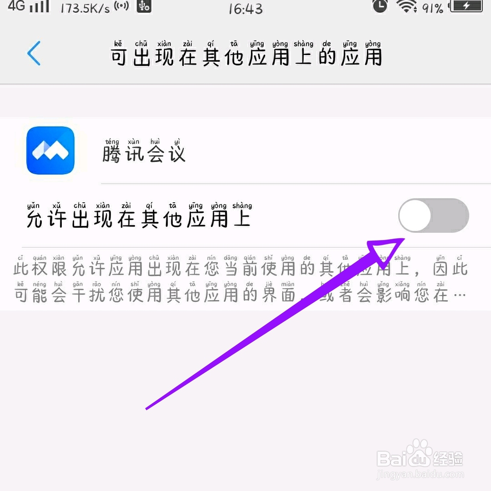 腾讯会议怎样共享屏幕？