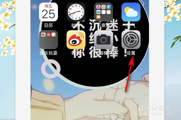 safari浏览器默认百度搜索引擎在哪设置