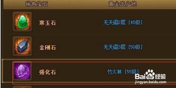 热血江湖强化1-10技巧