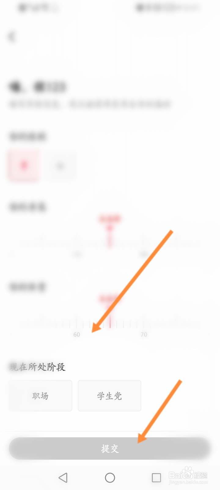 小红书怎么设置个人穿搭信息