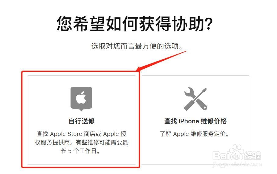 苹果手机漏液怎么处理大概多少钱？