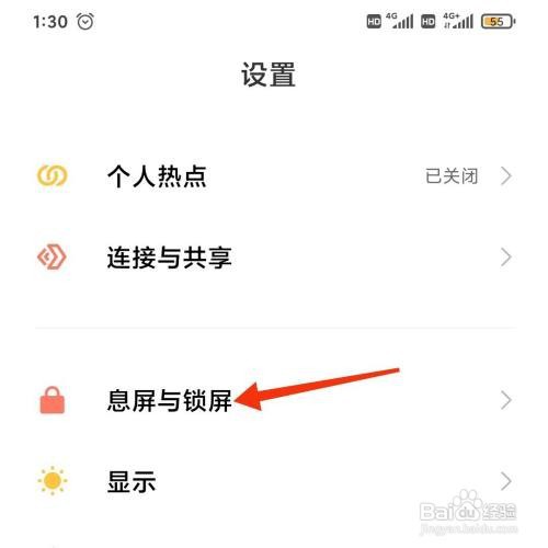 小米手机怎么设置锁屏签名