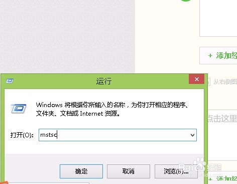 电脑远程桌面如何设置?