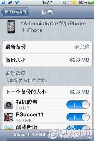 iCloud怎么用 iCloud备份与恢复教程