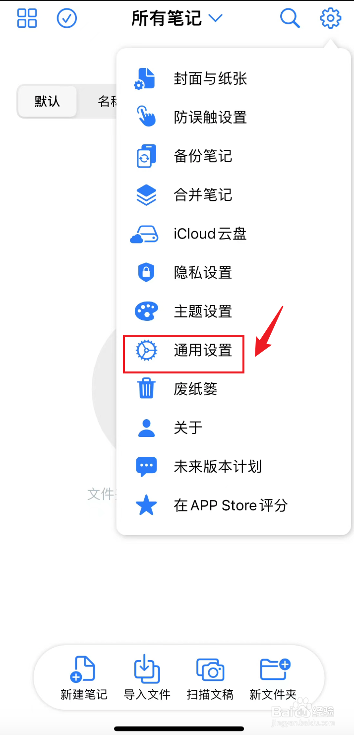原迹笔记如何把矩形的仅复制到剪切板打开