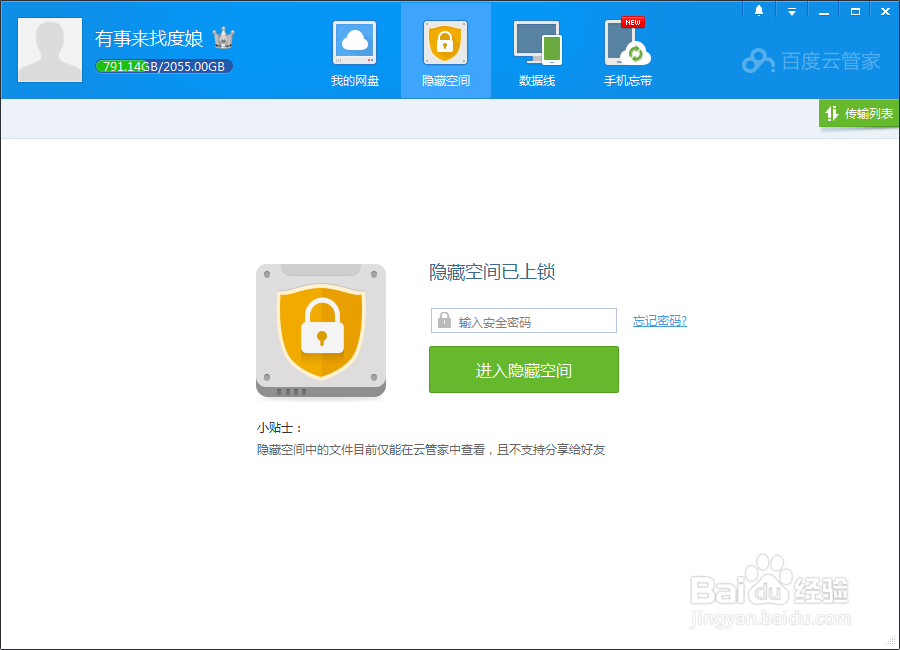 磁盘空间不够用？云存储来解决