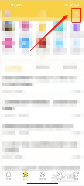滨海论坛app如何在社区发布帖子