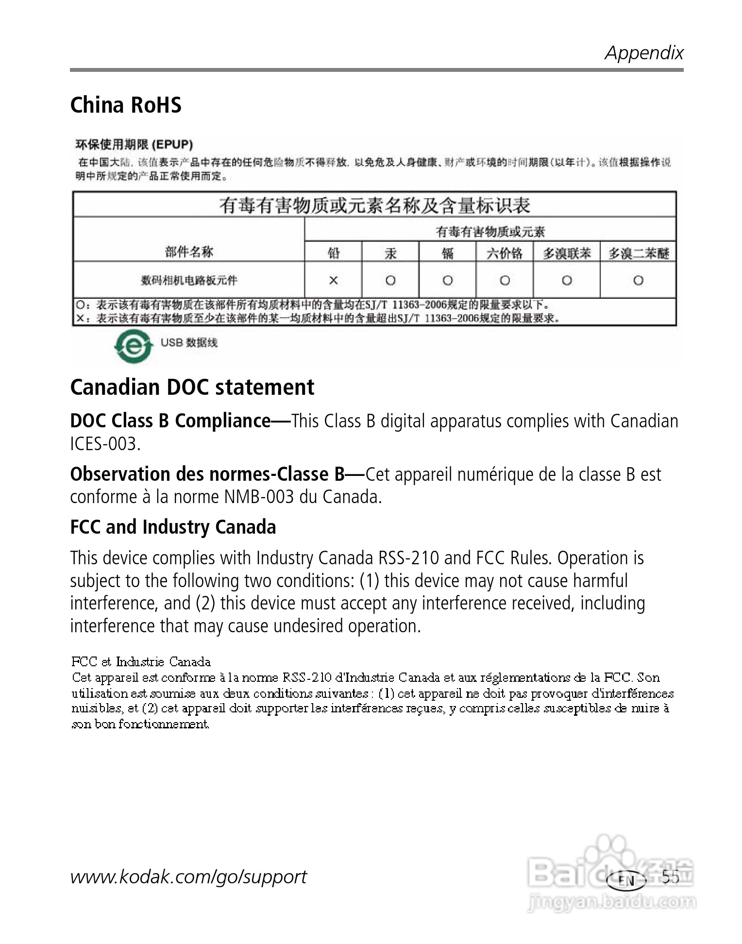 柯达C140数码相机使用说明书:[7]