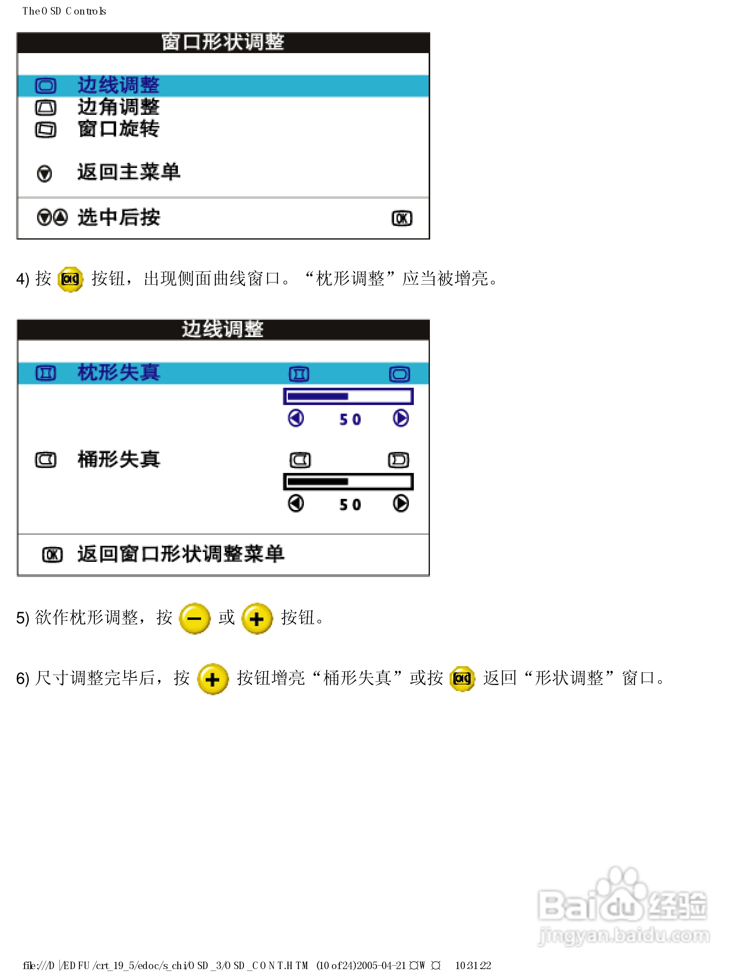 Philip飞利浦109E50显示器说明书:[10]