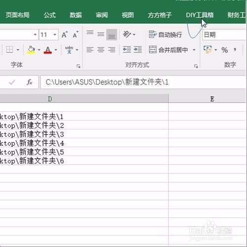 excel批量在末尾追加文本的操作!