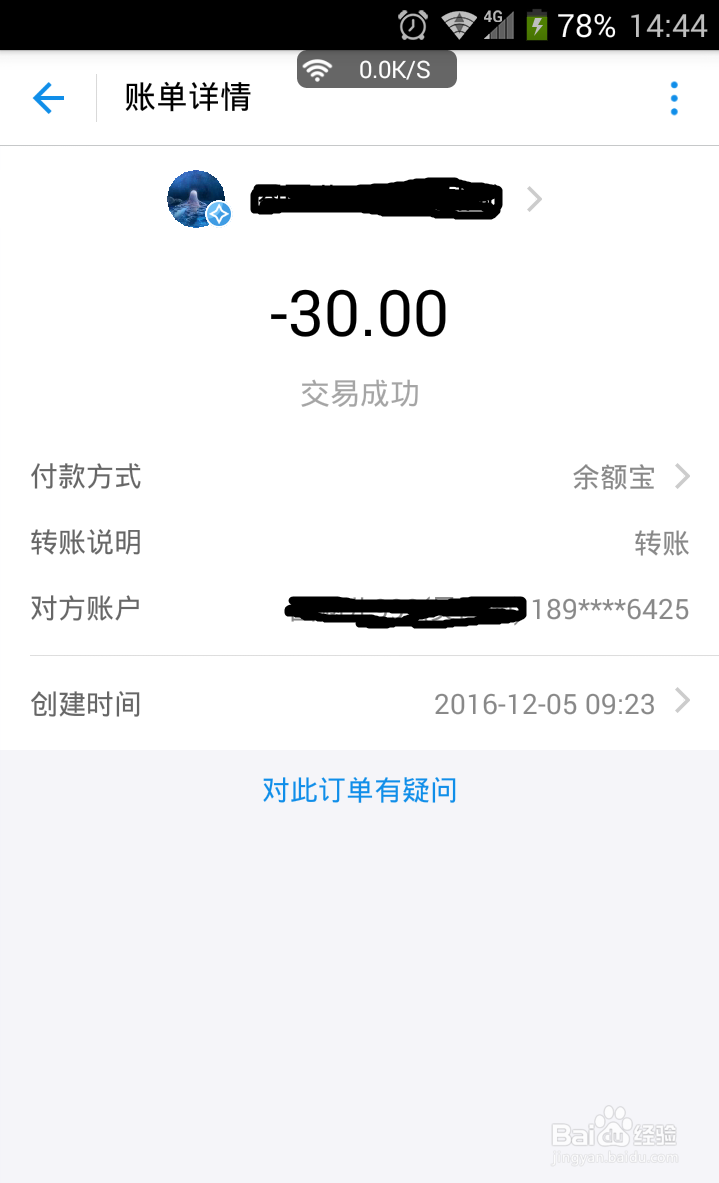 支付宝帐户余额无缘无故多的钱怎么办