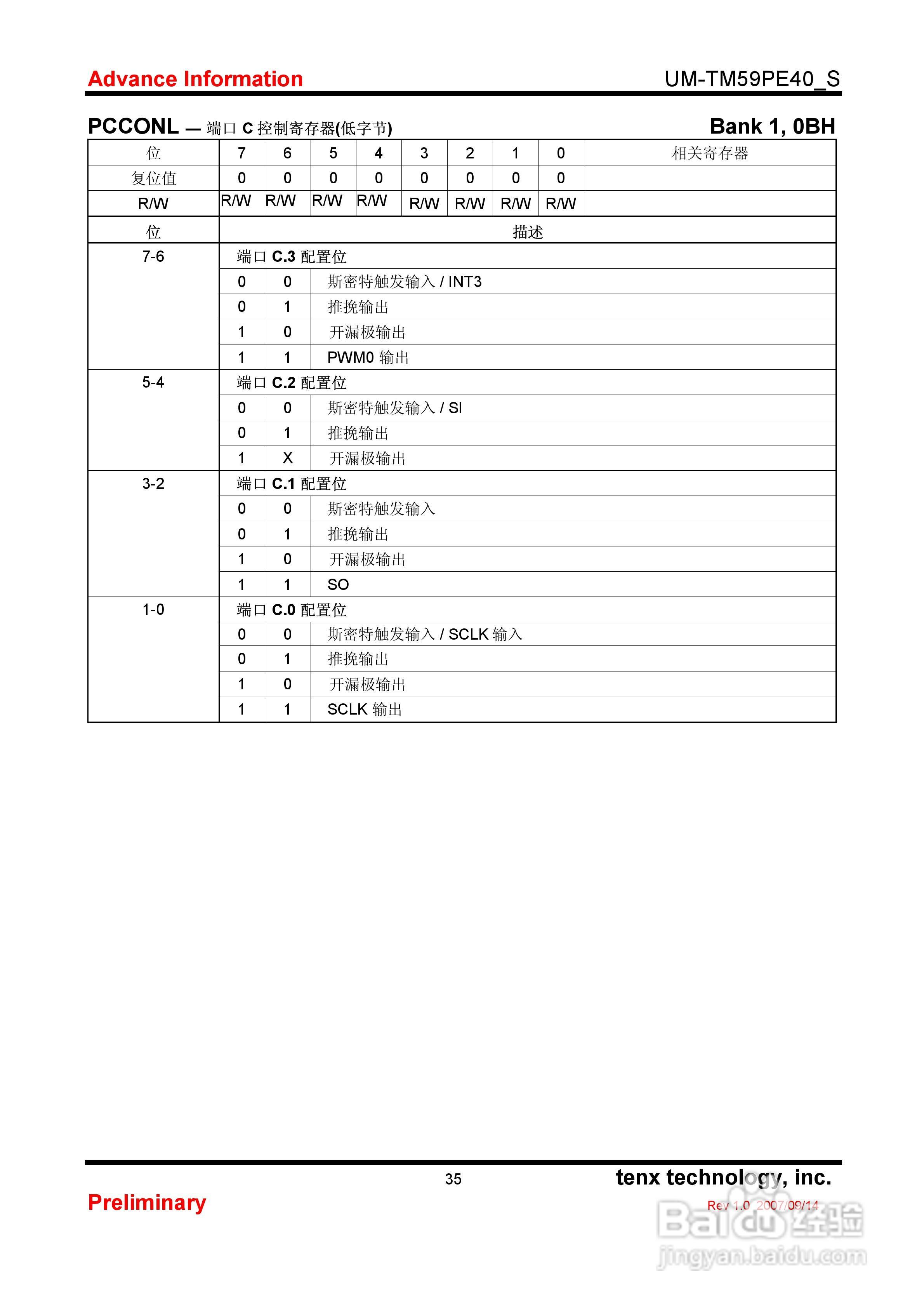 TM59PE 40 8-Bit微控制器使用手册:[4]