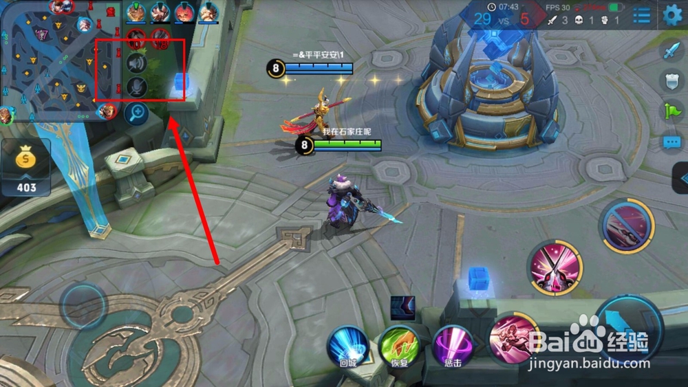 王者荣耀游戏里面如何屏蔽别人的发言？