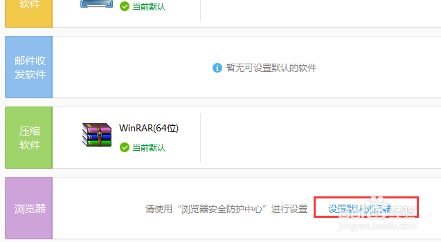 浏览器如何修改主页