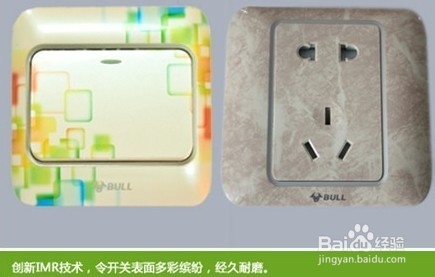 评测公牛墙壁开关新品 开创开关行业的新纪元