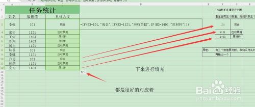 IF函数在execl中多重条件判断实例if函数，多重