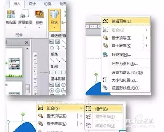 6个方法告诉你，其实制作精美的PPT没那么难！