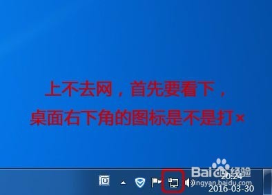 <b>为什么上不去网？家庭网络故障排查</b>