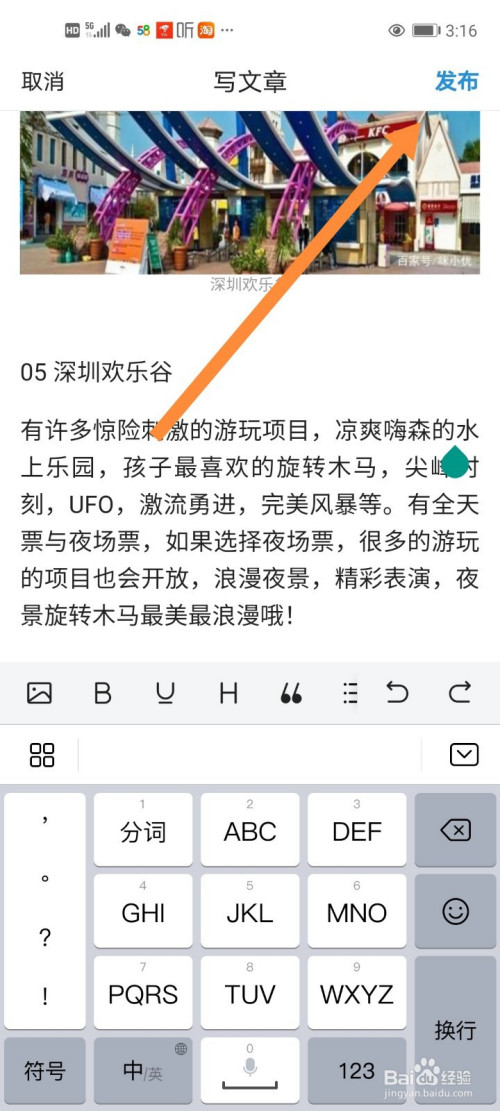 头条百科词条入口怎么关闭(头条百科词条入口怎么关闭啊)