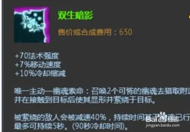 英雄联盟手游鞋子升级推荐