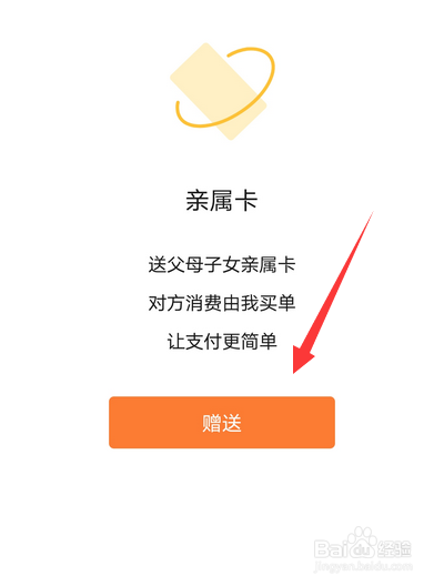 微信亲属卡怎么使用，微信如何设置亲属卡