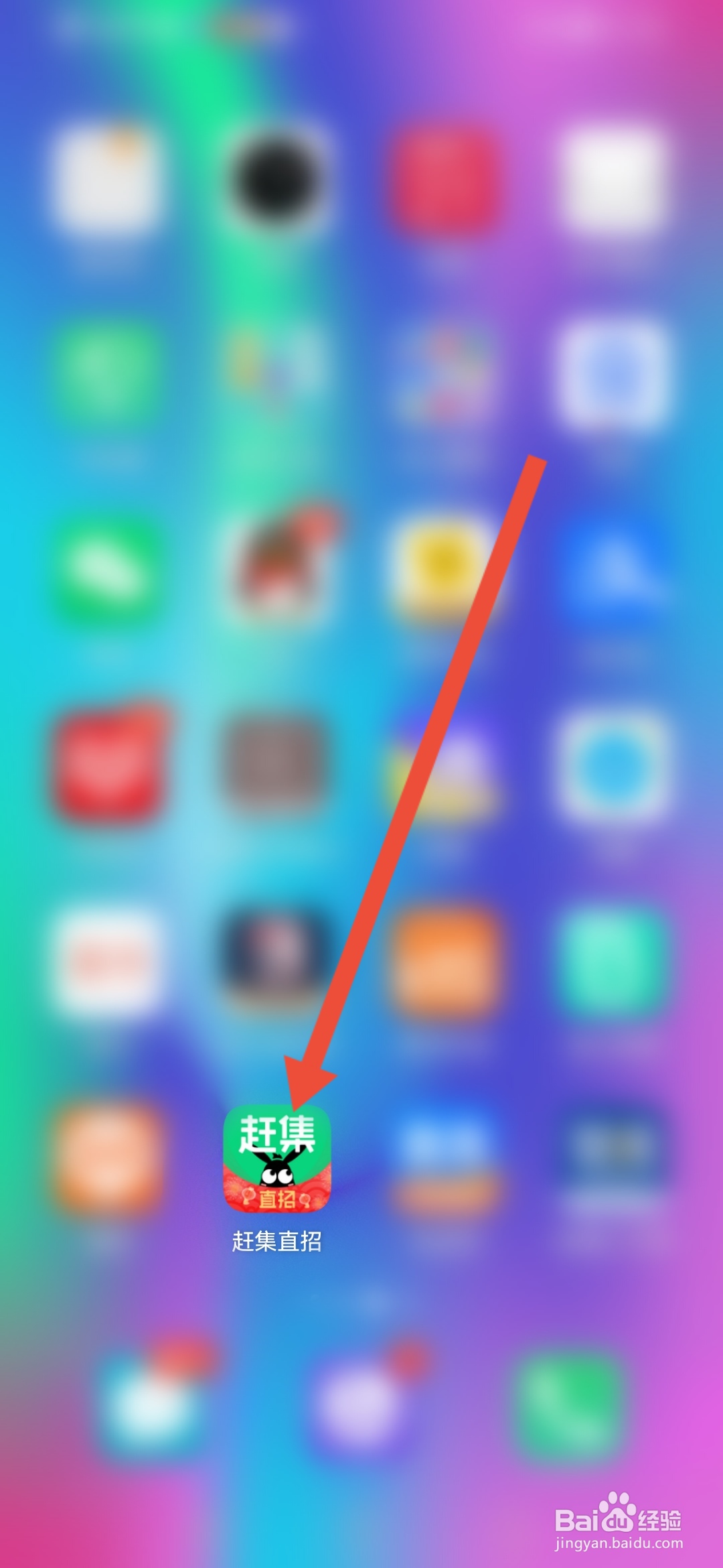 赶集直招如何加入求职群