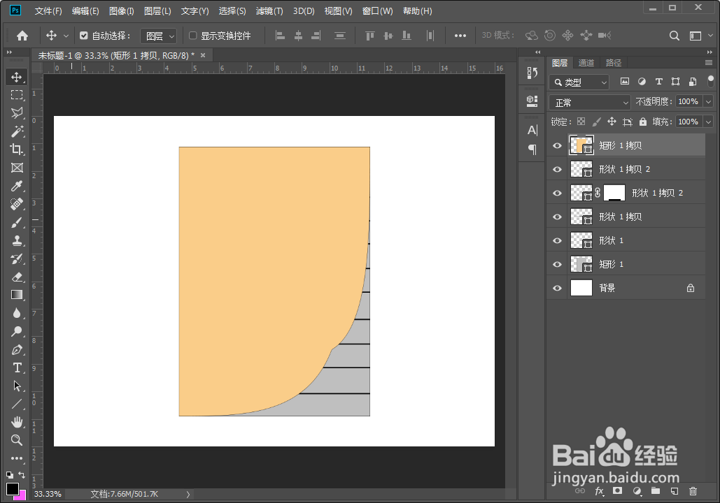 ps制作翻页效果