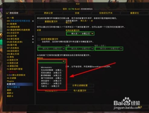 eui插件设置教程