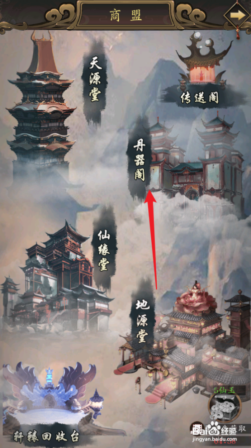 如何在修真江湖中获取洗心丹？