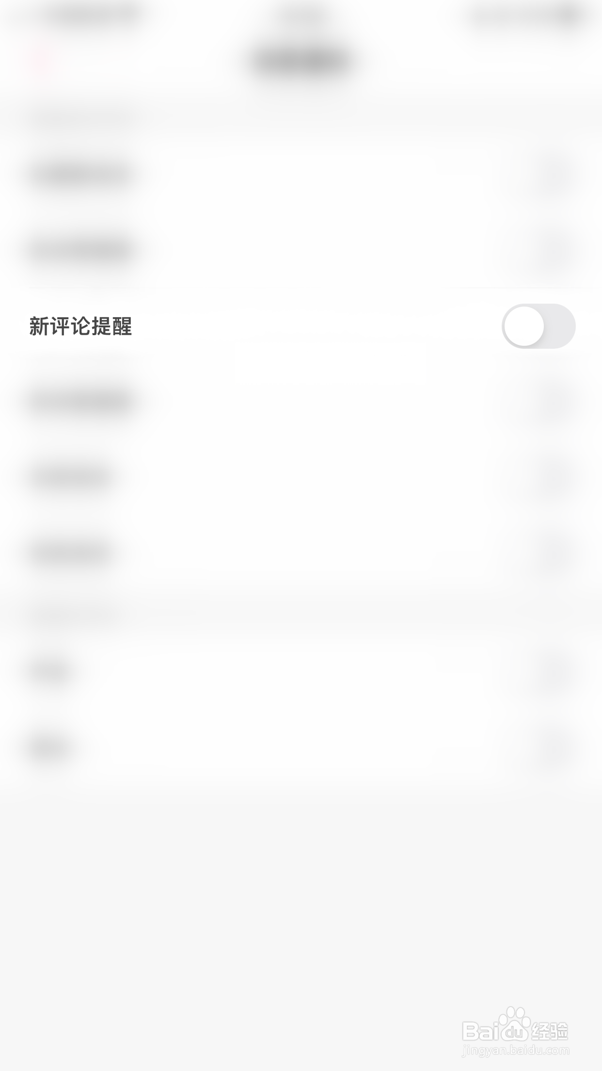 落落怎么启用新评论提醒