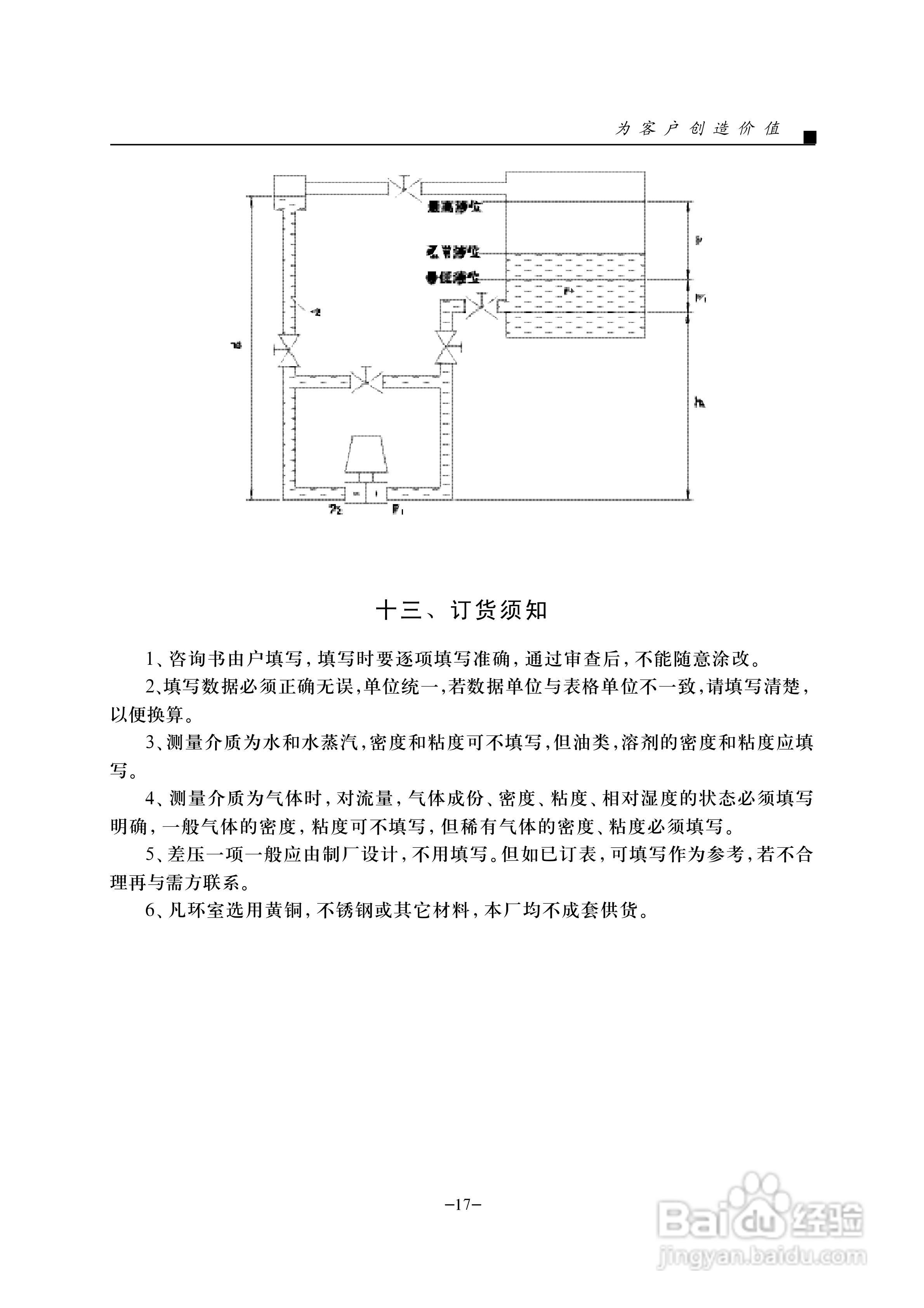 孔板流量计说明书:[2]