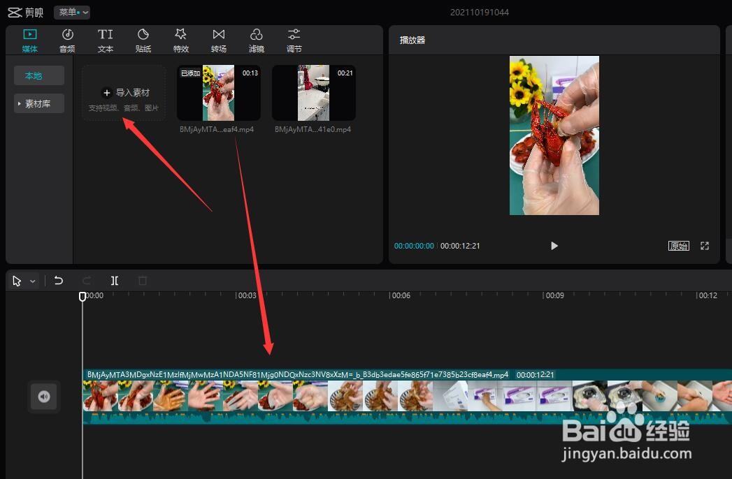 怎么把视频制作成三屏的效果