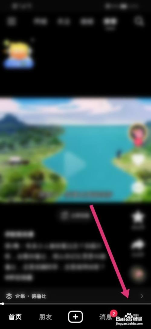 抖音怎么关闭陌生人私信