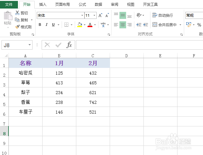 excel如何隐藏单元格的内容