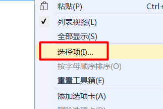 fastreport如何添加到vs工具栏