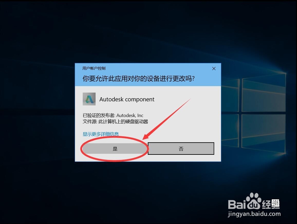 AutoCAD 2018安装教程步骤