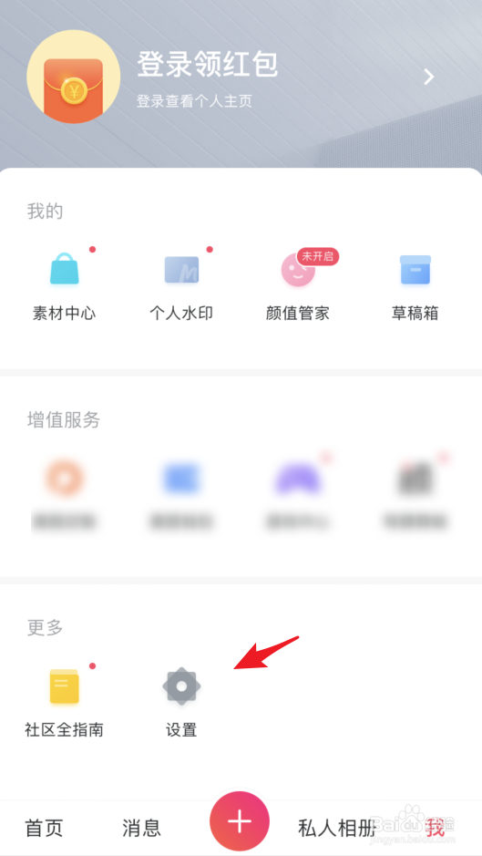 美图秀秀怎么关闭相机声音