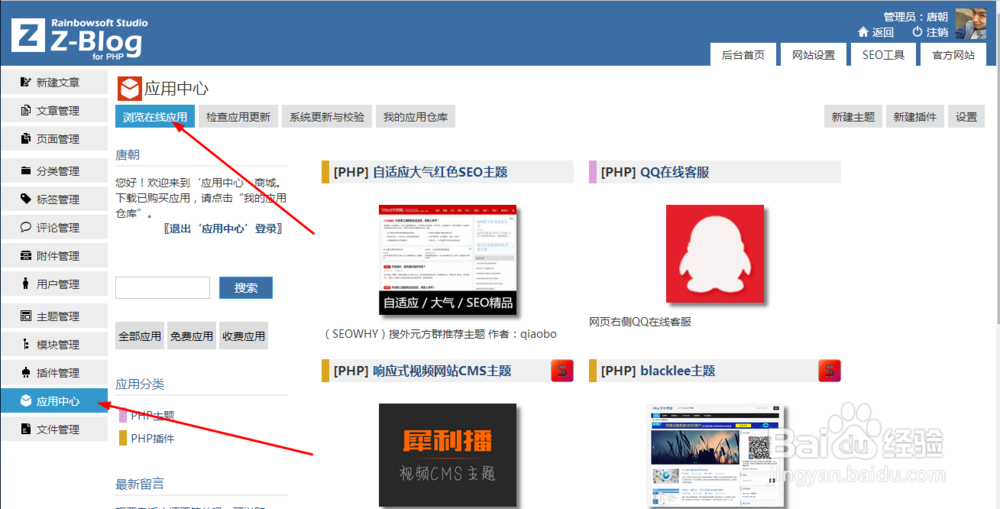 zblogphp手机端和电脑端分别显示不同的主题