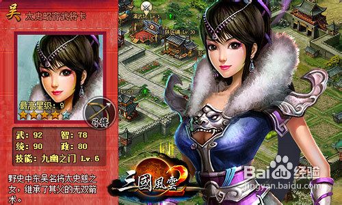 三国风云2新武将怎么样